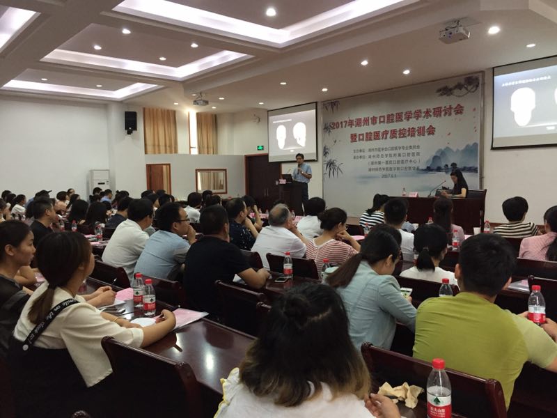口腔学术会议-1.JPG