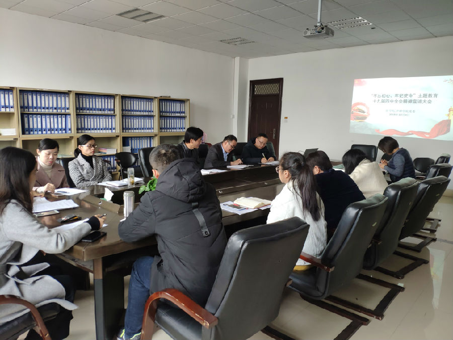 20191204十九届四中全会精神宣讲1.jpg