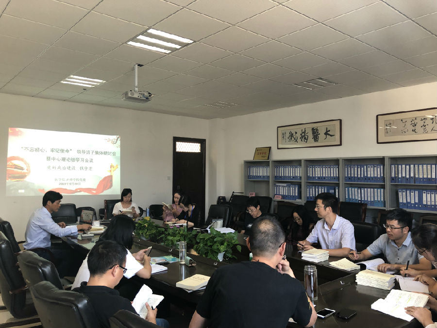 主题教育研讨会1.jpg