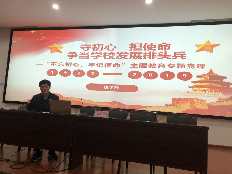 201191113钱书记党课1.jpg