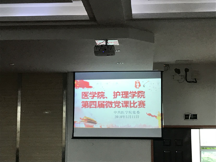 微党课.jpg